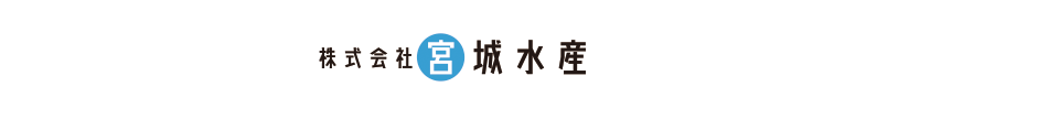 株式会社宮城水産